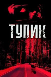 Tyпиk